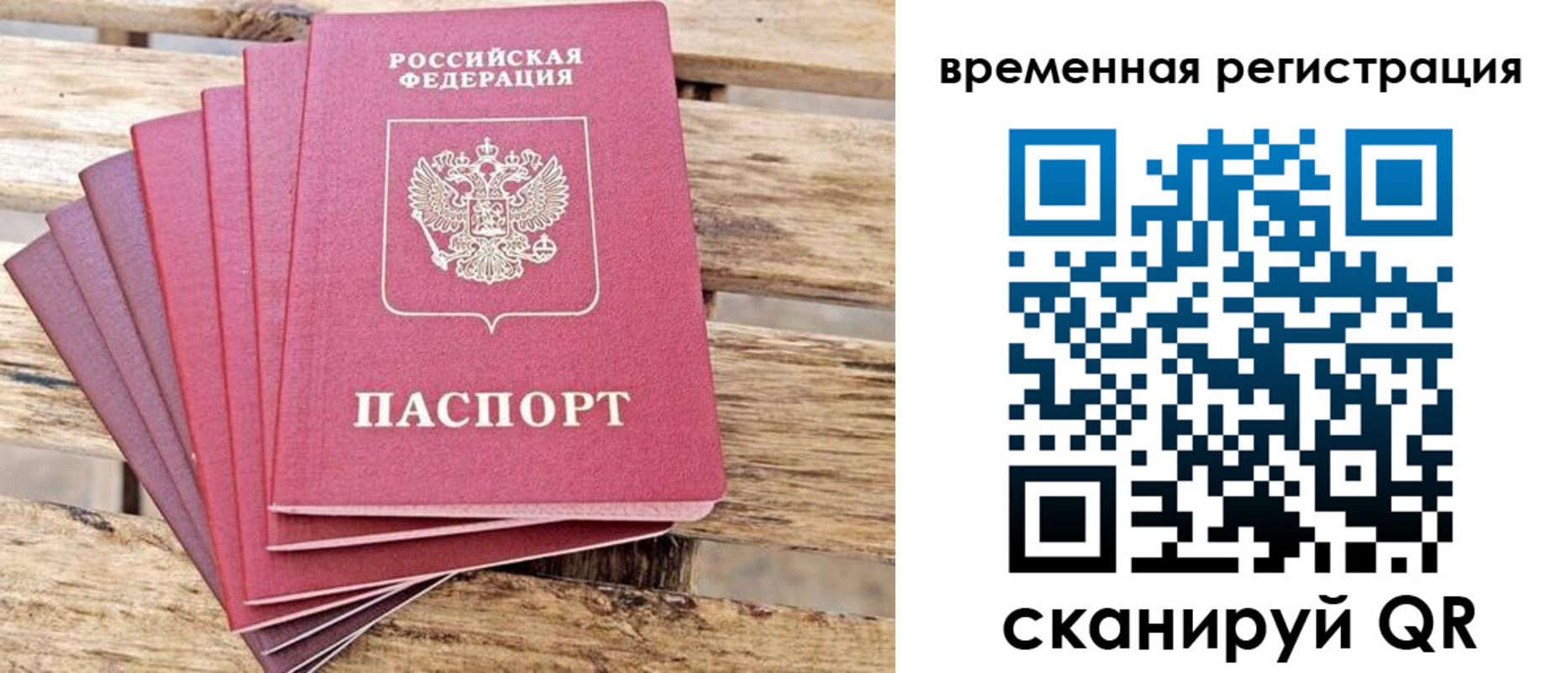 купить прописку в Новой Ляле