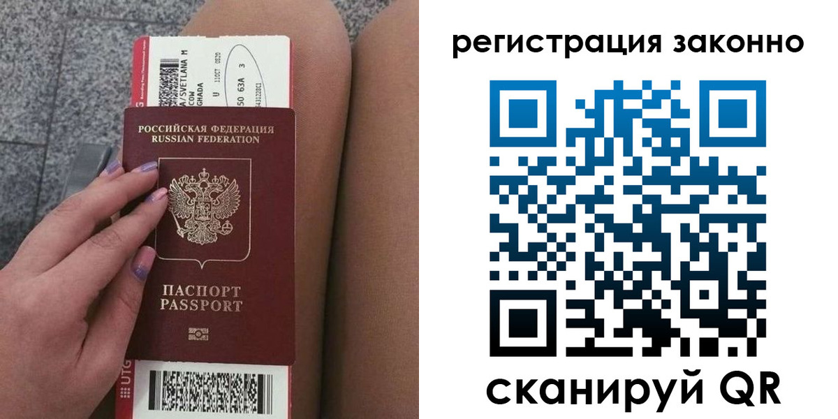 прописка в квартире в Новой Ляле
