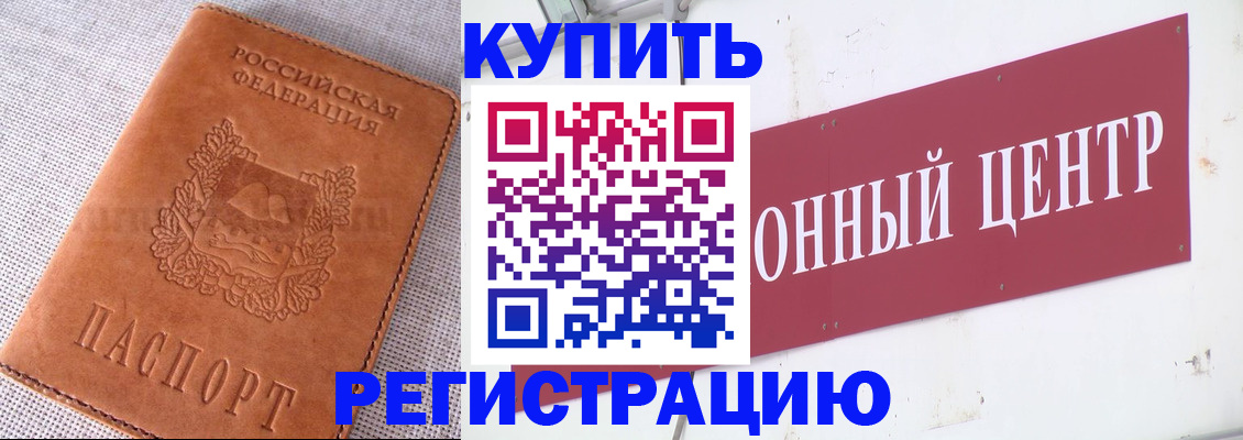 прописка гарантия в Новой Ляле